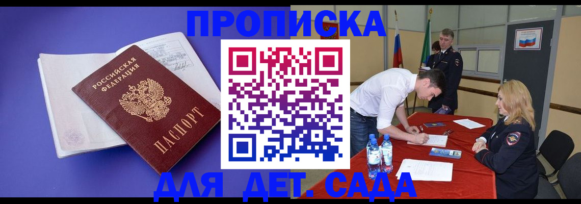 прописка паспорт в Ярославле